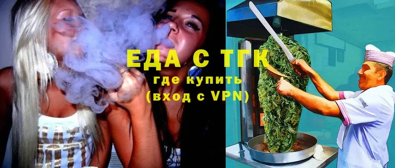 Еда ТГК марихуана  Бакал 