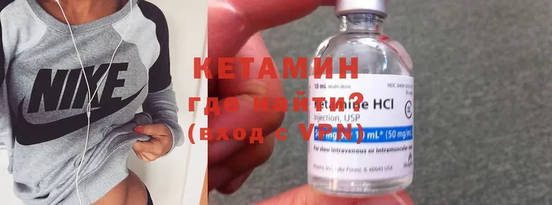 КЕТАМИН ketamine  Бакал 